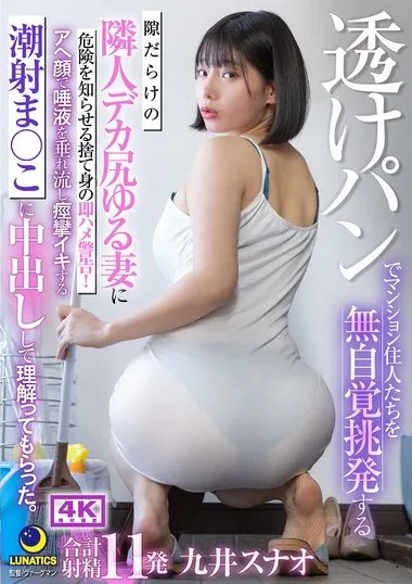 LULU-382