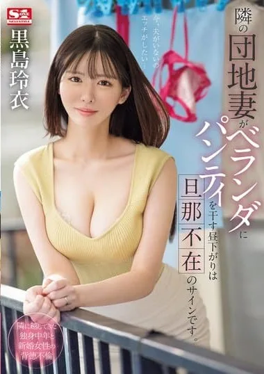 SONE-669